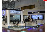 گشایش غرفه پتروشیمی اروند در نمایشگاه اصفهان پلاست