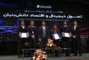 مبادله تفاهم‌نامه هوشمندسازی و تحول دیجیتال میان آریاساسول و پژوهشگاه صنعت نفت