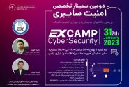 دومین سمینار امنیت سایبری به میزبانی پتروشیمی سبلان برگزار می‌شود