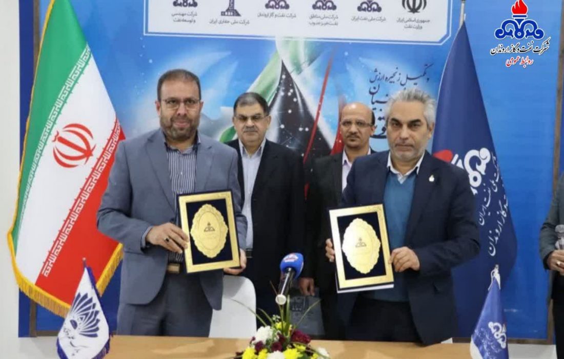تفاهم نامه همكاری شركت نفت و گار اروندان و پارك علم و فناوری خوزستان در خصوص مقابله با رسوبات آسفالتین در تاسیسات سطح الارضی منعقد شد