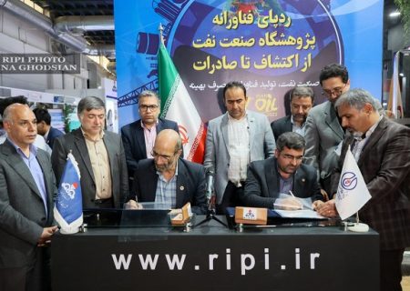 مشارکت پژوهشگاه صنعت نفت و مناطق نفت‌خیز برای راه اندازی آزمایشگاه سیالات حفاری در اهواز