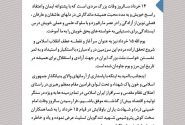 پیام مدیرعامل پتروشیمی شهید تندگویان به مناسبت سالروز وفات امام خمینی (ره)