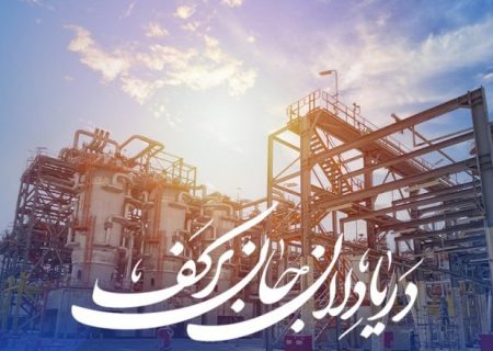 پیام تبریک مهندس رضا کریمی به مناسبت روز ملی آتش نشانی و ایمنی