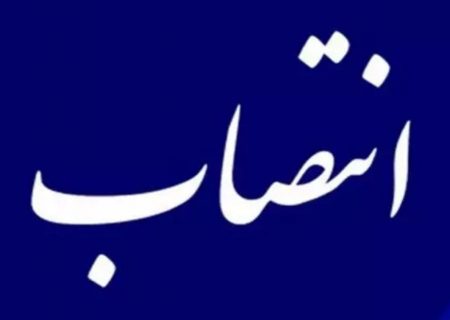 مدیر روابط عمومی هلدینگ خلیج فارس منصوب شد