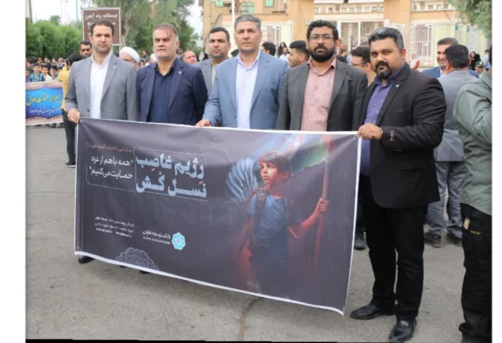 حضور مدیرشعب بانک توسعه تعاون استان خوزستان به همراه همکاران در راهپیمایی حمایت از مردم مظلوم غزه