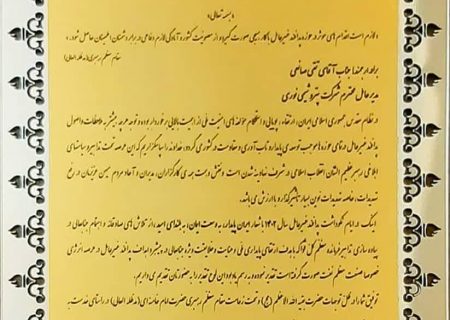 مدیرعامل بزرگ‌ترین آروماتیک ایران، مدیر برگزیده پدافند غیرعامل و مدیریت بحران در سطح وزارت نفت شد