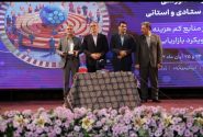 تجلیل از مدیریت شعب استان خوزستان در دومین گردهمایی مدیران ستادی و استانی بانک توسعه تعاون  