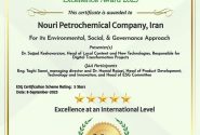 سیاست‌های زیست محیطی، مسئولیت اجتماعی و حاکمیت شرکتی پتروشیمی نوری تاییدیه جهانی گرفت