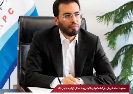 پایان موفق اورهال و از سرگیری تولید LLD توسط پتروشیمی امیرکبیر