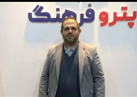 راه اندازی سامانه یکپارچه منابع انسانی پتروفرهنگ و شرکت‌های تابعه