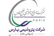 پارس مجمع برگزار می کند