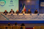 انتخاب ۵ عضو حقوقی در مجمع «پترول»
