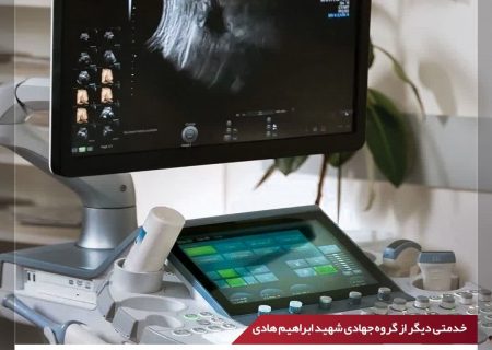 اهدای دستگاه سونوگرافی ۴۷ میلیارد ریالی توسط پتروشیمی امیرکبیر به مردم شریف بندر ماهشهر