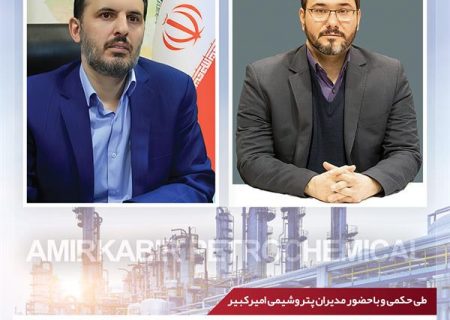 طی حکمی و با حضور مدیران پتروشیمی امیرکبیر دکتر فرهاد همتی سرپرست مدیریت بازرگانی پتروشیمی امیرکبیر شد