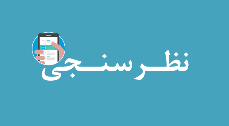 بهترین گزینه برای ریاست کمیسیون انرژی در مجلس دوازدهم کیست؟