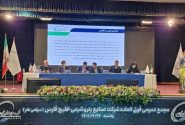 گزارش مجمع عمومی فوق العاده فارس موافقت مجمع با افزایش سرمایه ۵۳.۲ درصدی فارس/ سرمایه شرکت صنایع پتروشیمی خلیج فارس، ۷۵ هزار میلیارد تومان می‌شود
