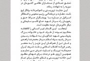 مدیرعامل شرکت پتروشیمی شهید تندگویان در محکومیت حادثه تروریستی به کنسولگری جمهوری اسلامی ایران در سوریه پیامی منتشر کرد