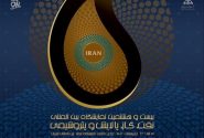 شرکت ملی حفاری ایران روز پرترافیکی را تجربه می کند