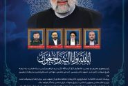 پیام تسلیت دکتر علی عسکری به مناسبت شهادت رئیس‌جمهور و همراهان