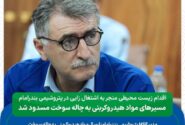 اقدام زیست محیطی منجر به اشتغال زایی در پتروشیمی بندرامام