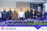 بازگشت سرمایه۱۰ میلیون دلاری به شرکت کیمیای پارس خاورمیانه
