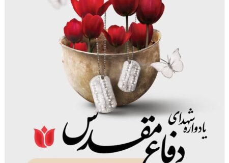 برگزاری مراسم گرامیداشت شهدای سرافراز کارگری در پتروشیمی امیرکبیر