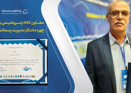 معاون HSE پتروشیمی بندرامام چهره ماندگار مدیریت پسماند کشور شد