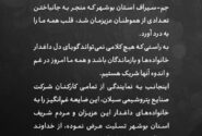 پیام تسلیت مدیرعامل پتروشیمی سبلان در پی درگذشت تعدادی از هموطنان عزیزمان در سانحه اندوهبار تصادف زنجیره‌ای محور جم-سیراف