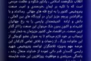 پیام مهندس یزدانی کاشانی مدیرعامل پتروشیمی شهیدرئیسی گلستان به مناسبت گرامیداشت روز پتروشیمی