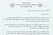 پیام دکتر کمالی مدیرعامل محترم شرکت مخازن سبز عسلویه عسلویه به مناسبت ۲۲ بهمن