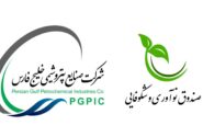 توافق هزارمیلیاردی هلدینگ خلیج‌فارس با صندوق نوآوری و شکوفایی