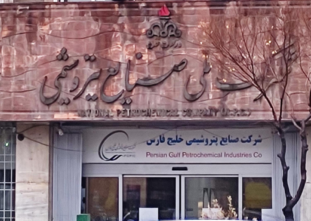 ریاست هیئت مدیره هلدینگ خلیج فارس به حسین زاده رسید