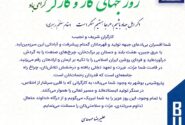 پیام تبریک مهندس مهدوی مدیرعامل پتروشیمی بوشهر
