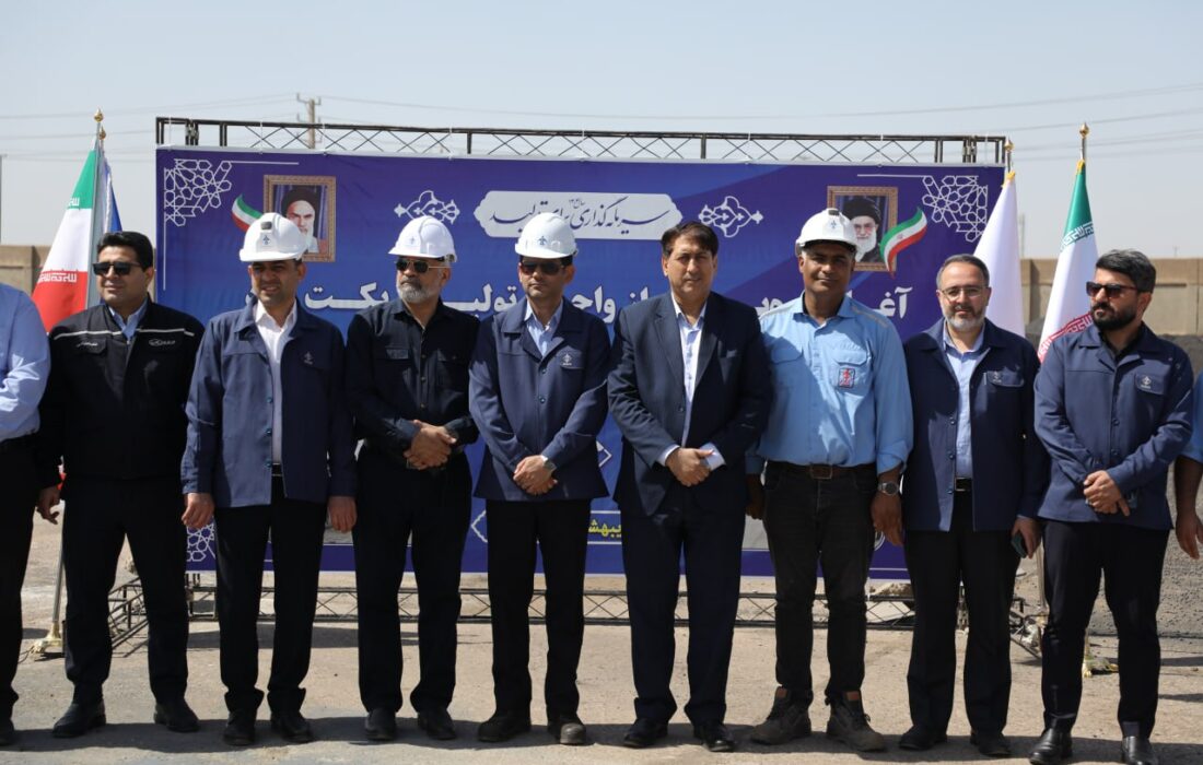 مراسم بهره‌برداری از واحد تولید بریکت سرد کارخانه فولادسازی با حضور مدیرعامل گروه ملی صنعتی فولاد ایران برگزار شد