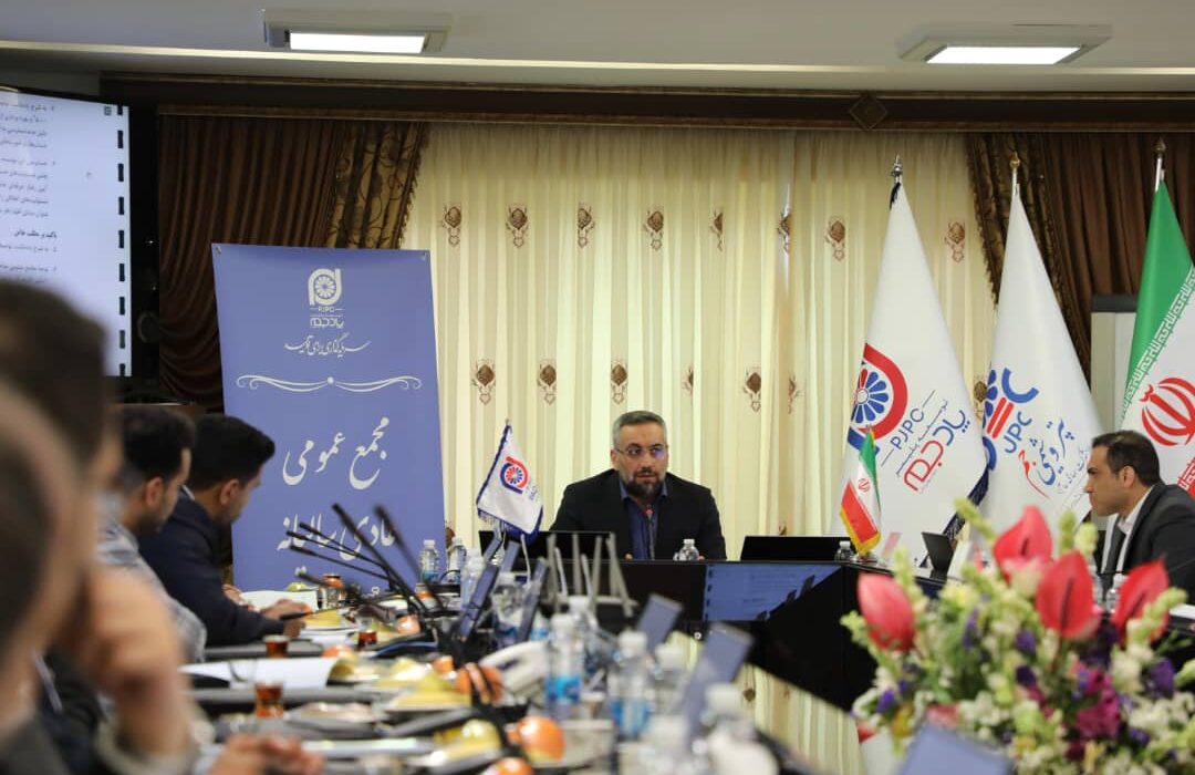 مجمع عمومی عادی سالیانه شرکت توسعه پلیمر پادجم