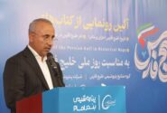 انصاری نیک در گرامیداشت روز ملی خلیج فارس: پتروشیمی بندر امام نمک‌گیر خلیج فارس است