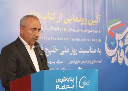 انصاری نیک در گرامیداشت روز ملی خلیج فارس: پتروشیمی بندر امام نمک‌گیر خلیج فارس است