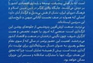پیام مدیرعامل پتروشیمی سبلان به مناسبت روز جهانی کارگر