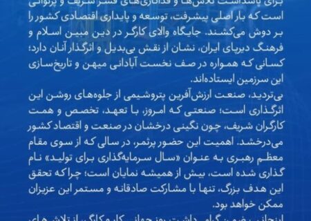 پیام مدیرعامل پتروشیمی سبلان به مناسبت روز جهانی کارگر