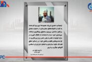 پیام تبریک دکتر متین دیداری مدیرعامل و نائب رئیس هیئت مدیره شرکت پتروشیمی زاگرس به مناسبت روز جهانی کار و کارگر