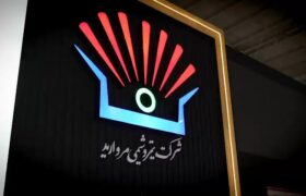 گفت‌وگوهای تخصصی، محور بازدیدها از غرفه پتروشیمی مروارید در نخستین روز نمایشگاه بود