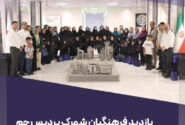 بازدید فرهنگیان شهرک پردیس جم از پتروشیمی پردیس