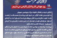 پیام دکتر بارگاهی مدیر عامل شرکت پتروشیمی جم‌پیلن به مناسبت فرا رسیدن روز و هفته کارگر