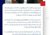 پیام تبریک مدیرعامل شرکت جم صنعت کاران به مناسبت روز جهانی کار و کارگر