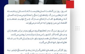 پیام تبریک مدیرعامل شرکت جم صنعت کاران به مناسبت روز جهانی کار و کارگر
