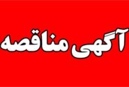 خرید جامبوبگ از نوع ولوتایپ جهت بسته‌بندی محصول انیدرید فتالیک (PA) شرکت پتروشیمی فارابی