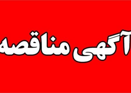 خرید جامبوبگ از نوع ولوتایپ جهت بسته‌بندی محصول انیدرید فتالیک (PA) شرکت پتروشیمی فارابی