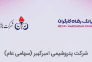 از افتخار صنعتی تا قربانی مدیریت سیاسی