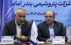 مدیرعامل پتروشیمی بندر امام در نشست با اساتید و هیات رئیسه دانشگاه شیراز: دانشگاه می‌تواند پاسخگوی نیازهای فناورانه پتروشیمی بندر امام باشد