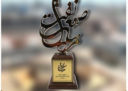 پتروشیمی اروند، شرکت برتر صنعت نفت ایران در سال ۱۴۰۳ شد